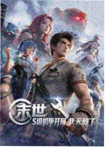 星轨列车动画作品封面