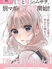 长夜书店漫画作品封面